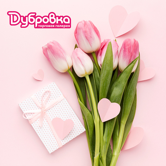 С праздником 8 марта! С праздником 8 марта!